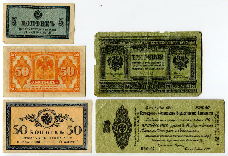 Russia Lot of 5 Banknotes 1915 - 1919
Various Dates, Denominations & Conditions...