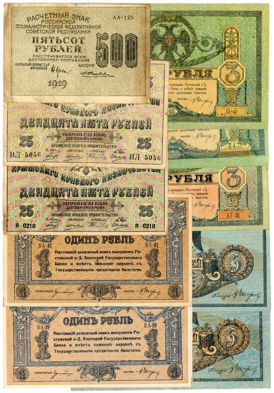 Russia - South Lot of 15 Banknotes 1918
Various Denominations & Conditions