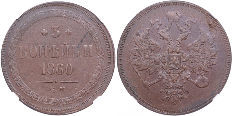 Russia 3 Kopecks 1860 EM - NGC AU 58 BN
Beautiful brown color toning specimen. R...