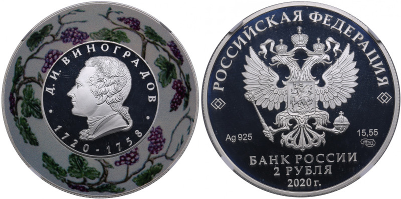 Russia 2 Roubles 2020 - D.I. Vinogradov, 300th Anniversary - NGC PF 69 ULTRA CAM...