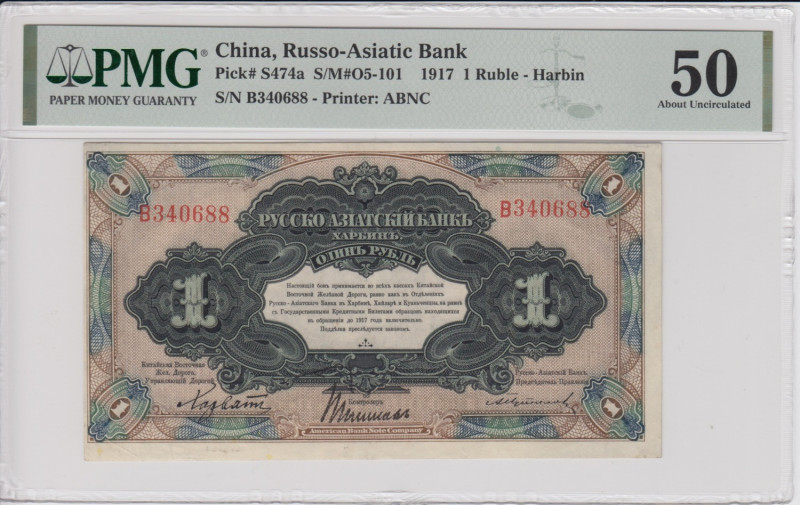 China, Russo-Asiatic Bank 1 Rouble - Harbin 1918 - PMG 50 About Uncirculated
Pic...