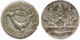 THAÏLANDE - ANG DUONG 1841-1860
Tical d'argent à l’oiseau Garuda 1208 (1847). (14,97 g) ♦ KM 37 
Beau. 

Estimate: EUR 300 - 320
