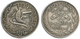 COMORES Archipel - SAÏD ALI Ibn Saïd Amr 1885-1909
Module 5 Francs argent 1308 (1890) Paris. (2050 ex.) (24,99 g) ♦ Lecompte 10 ; VG 4126
Rare. Trac...