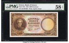 Greece Bank of Greece 5000 Drachmai 1950 Pick 184a PMG Choice About Unc 58 EPQ. 

HID09801242017

© 2022 Heritage Auctions | All Rights Reserved