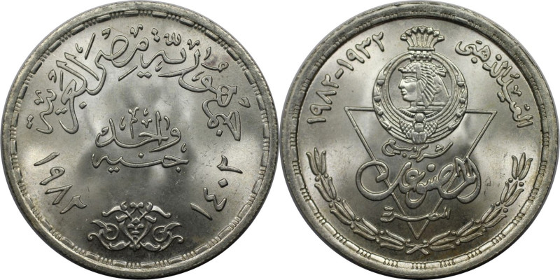 Weltmünzen und Medaillen, Ägypten / Egypt. 50 Jahre ägyptische Produkte. 1 Pound...