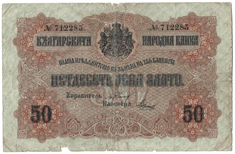 Banknoten, Bulgarien / Bulgaria. 50 Leva Zlato ND (1916), mit Unterschriften: Ch...