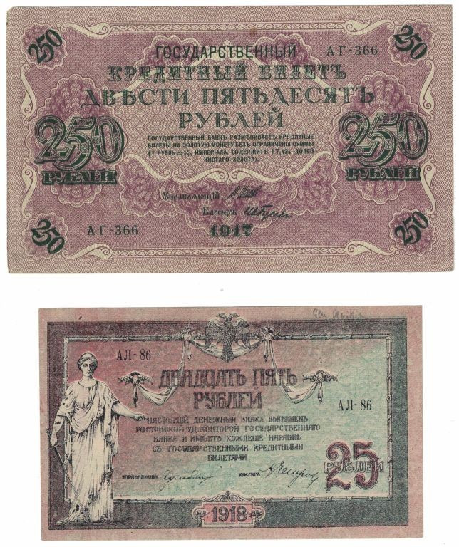 Banknoten, Russland / Russia, Lots und Sammlungen. 25, 250 Rubel 1917 - 1918. Lo...