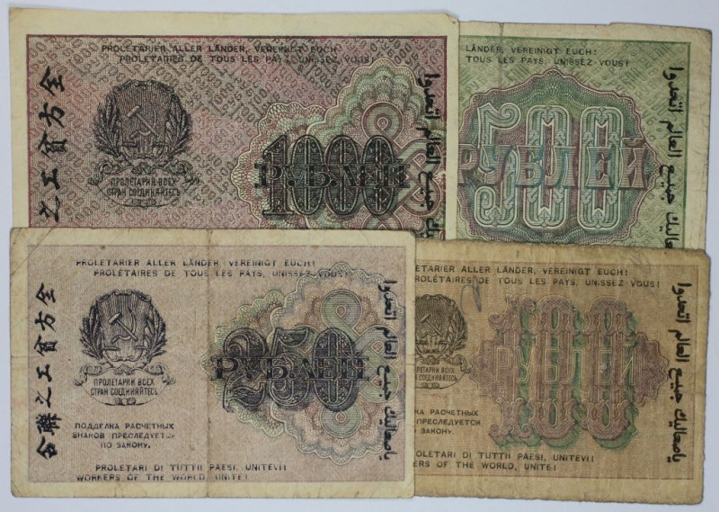 Banknoten, Russland / Russia, Lots und Sammlungen. RSFSR. 100, 250, 500, 1000 Ru...