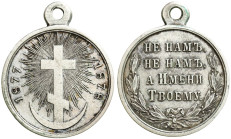 Russia 
RUSSIA / RUSSLAND / РОССИЯ

Russia, Alexander II. Medal for the Russo-Turkish War 1877-1878, silver 

Krzyż prawosławny na półksiężycu, p...
