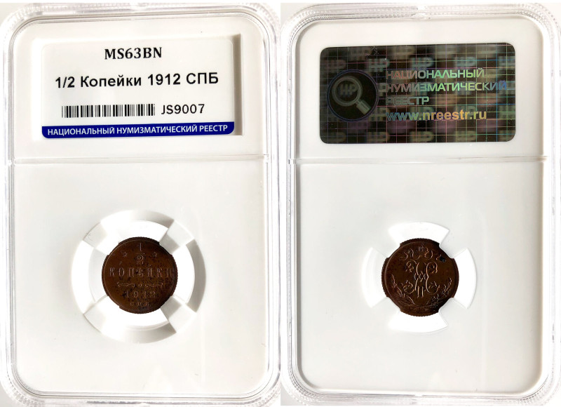 RUSSIA.1/2 kopek 1912, NICHOLAS II, MS 63 BN

Bitkin 272