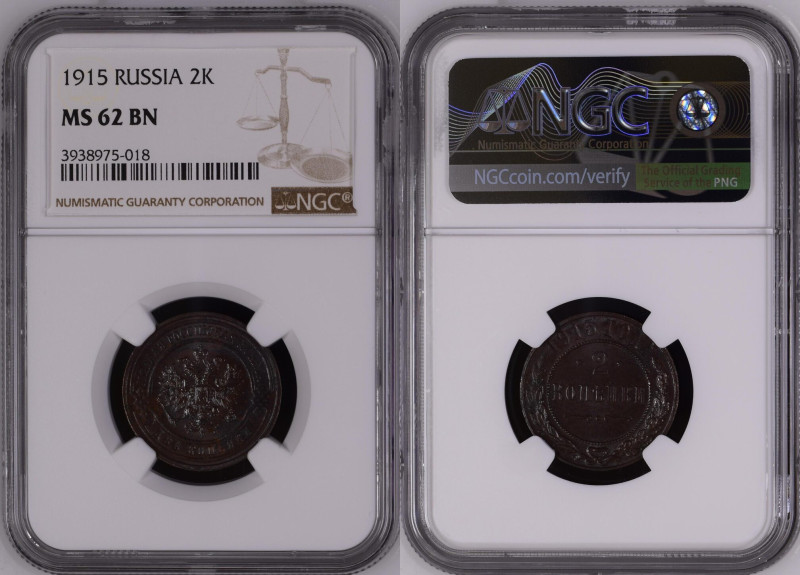 RUSSIA. 2 Kopeks 1915, NICHOLAS II, MS 62 BN NGC MS 62

Bitkin 245