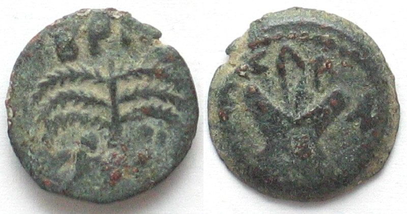 JUDAEA. Roman Procurators, Antonius Felix, AE Prutah, AD 52-59, under Britannicu...