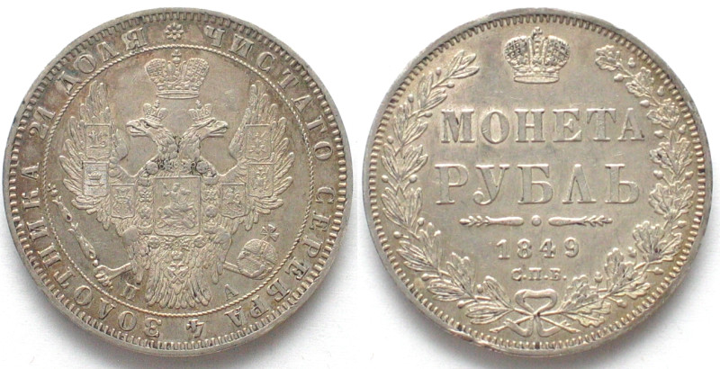 RUSSIA. Rouble 1849 SPB PA, NICHOLAS I, silver, AU

C # 168.1. Small edge nick...