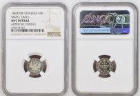 RUSSIA. 5 Kopeks 1860 СПБ ФБ, ALEXANDER II, silver, NGC UNC Details