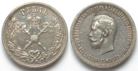 RUSSIA. Rouble 1896, Coronation of Nicholas II, silver, AU