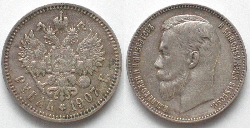 RUSSIA. Rouble 1907 ЭБ, NICHOLAS II, silver, XF, SCARCE YEAR!

Y # 59.3. Value...