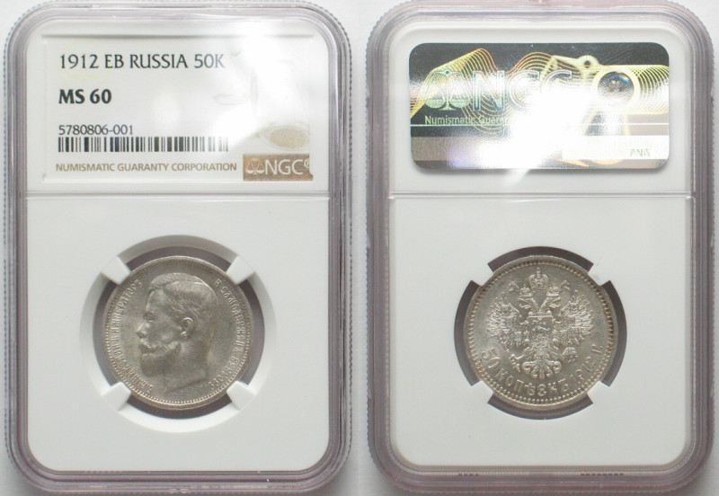 RUSSIA. 50 Kopeks 1912 ЭБ, NICHOLAS II, silver, NGC MS 60

Y# 58.2