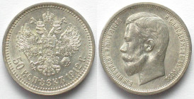 RUSSIA. 50 Kopeks 1912 ЭБ, Nicholas II, silver, UNC-