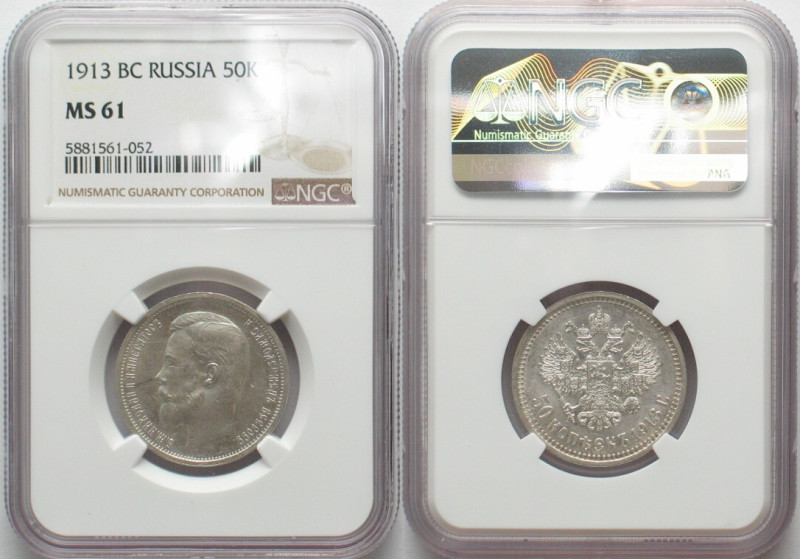RUSSIA. 50 Kopeks 1913 BC, NICHOLAS II, silver, NGC MS 61

Y# 58.2