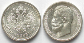 RUSSIA. 50 Kopeks 1913 ВС, Nicholas II, silver, UNC!