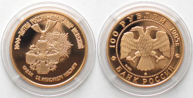 RUSSIA. 100 Roubles 1995, ALEXANDER NEVSKY ORDER, Gold, Proof
