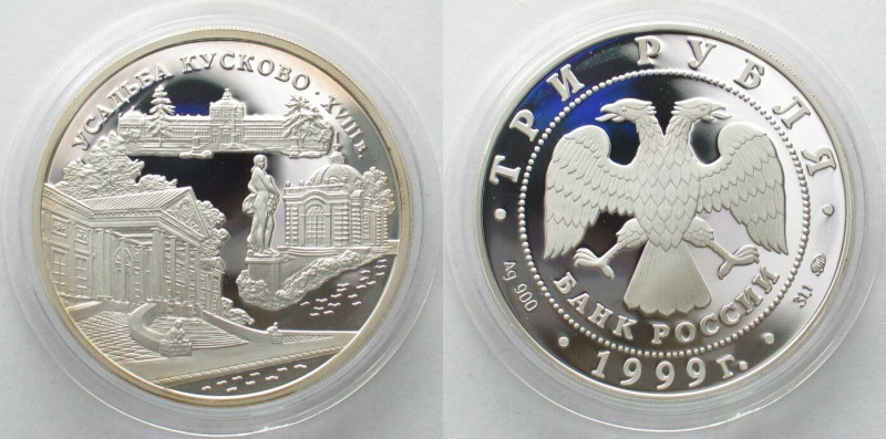 RUSSIA. 3 Roubles 1999, Kuskovo, silver 1oz, Proof

Y# 645