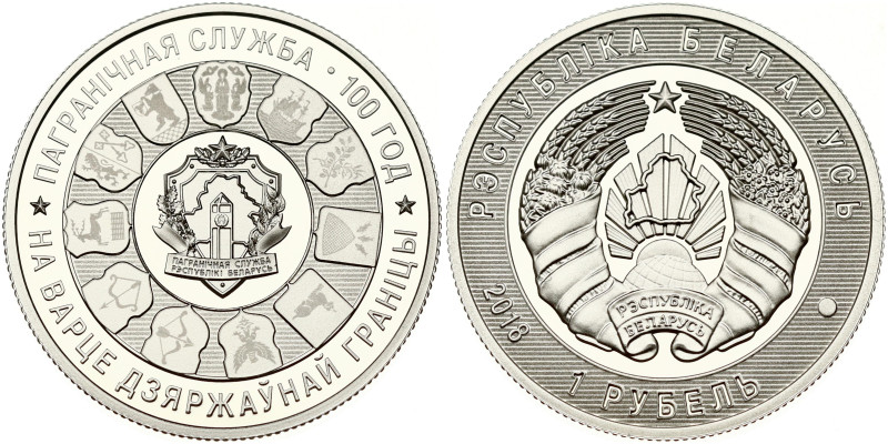 Belarus. 1 Rouble 2018 Border Guard Service of Belarus 100 years (Пограничная сл...
