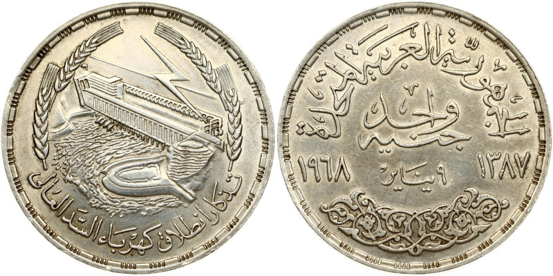 Egypt 1 Pound 1387 (1968) Power Station of Aswan Dam. Silver 720, 25.08g. KM-415