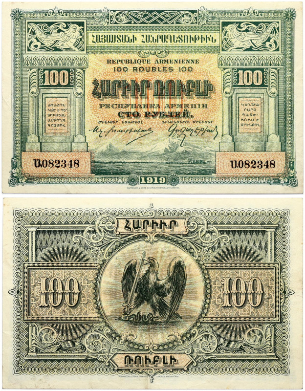 Armenia 100 Roubles 1919 Banknote. S/N U082348. Pick-31