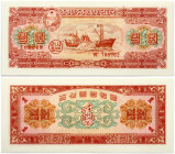 North Korea 1 Won 1959 Banknote