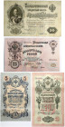 Russia 5 - 50 Roubles (1899-1909) Banknotes Lot of 4 Banknotes