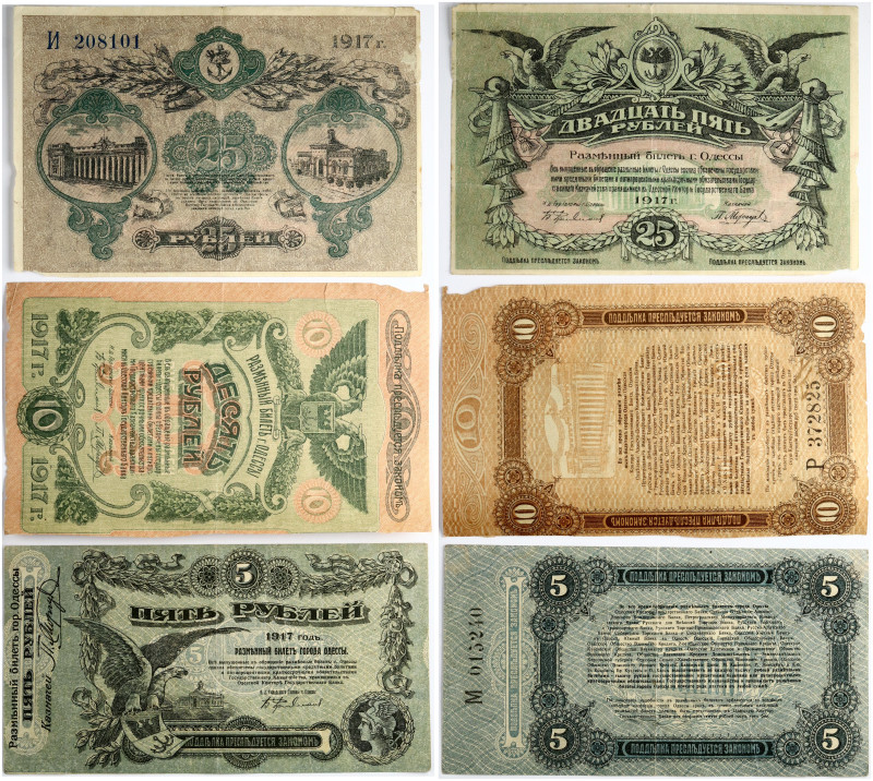 Russia 5 - 25 Roubles 1917 Banknotes. Lot of 3 Banknotes