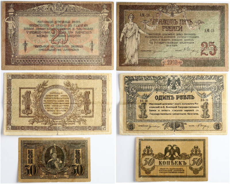 Russia 50 Kopeck - 25 Roubles 1918 Banknotes. Lot of 3 Banknotes