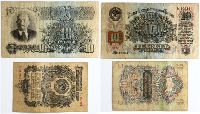 Russia USSR 1 & 10 Roubles 1947 Banknotes. P-216; 225. Lot of 2 Banknotes