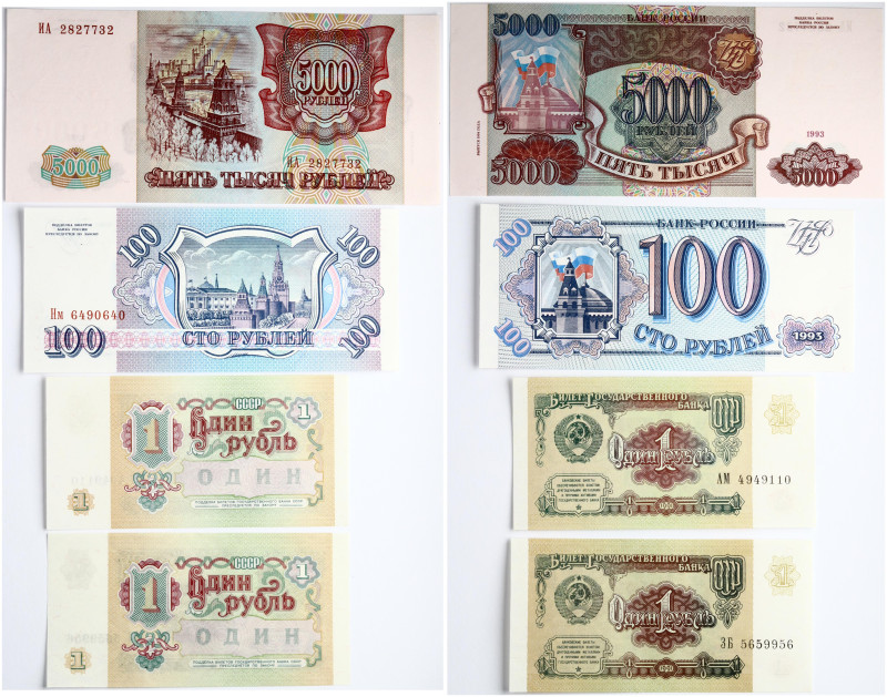 Russia 1 - 5000 Roubles (1991-1993) Banknotes. P- 237; 254; 258. Lot of 4 Bankno...