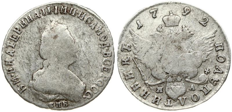 Russia 1 Polupoltinnik 1792 СПБ-ЯА St. Petersburg. Catherine II (1762-1796). Obv...