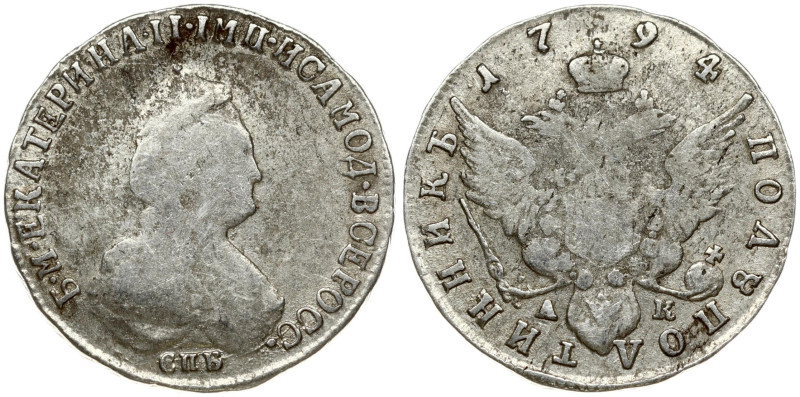 Russia 1 Polupoltinnik 1794 СПБ-АК St. Petersburg. Catherine II (1762-1796). Obv...