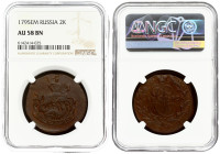 Russia 2 Kopecks 1795 EM NGC AU 58 BN ONLY 4 COINS IN HIGHER GRADE
