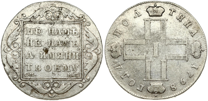 Russia 1 Poltina 1798 СМ-МБ St. Petersburg. Paul I (1796-1801). Obverse: Monogra...