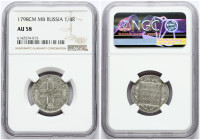 Russia 1 Polupoltinnik 1798 СМ-МБ (R) RARE NGC AU 58