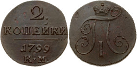 Russia 2 Kopecks 1799 КМ