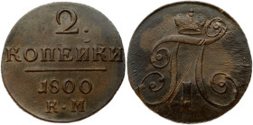 Russia 2 Kopecks 1800 КМ