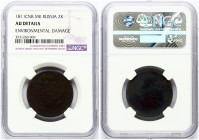 Russia 2 Kopecks 1811 СПБ-МК NGC AU DETAILS