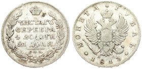 Russia 1 Rouble 1813 СПБ-ПС