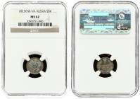 Russia 5 Kopecks 1823 СПБ-ПД (R1) RARE NGC MS 62