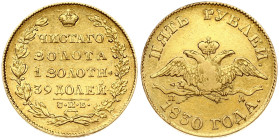 Russia 5 Roubles 1830 СПБ-ПД - XF/XF-