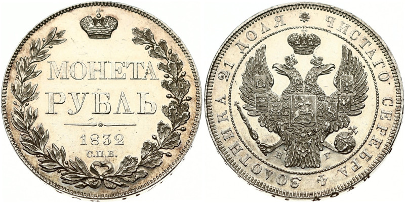 Russia 1 Rouble 1832 СПБ-НГ St. Petersburg. Nicholas I (1826-1855). Wreath of 8 ...