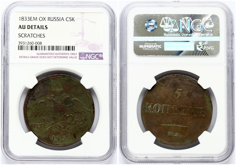 Russia 5 Kopecks 1833 ЕМ-ФХ Nicholas I (1826-1855). Obverse: Crowned double impe...
