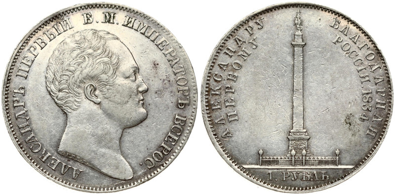 Russia 1 Rouble 1834 'In memory of unveiling of the Alexander column'. GUBE F. N...