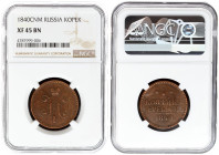 Russia  1 Kopeck 1840 СПМ NGC XF 45 BN